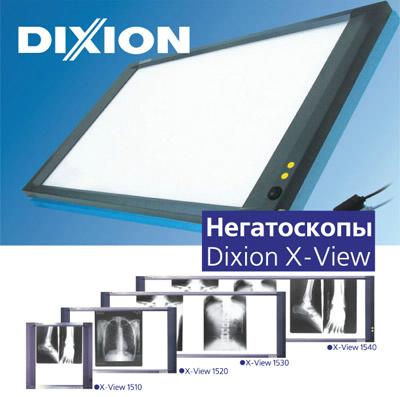 Негатоскоп DIXION X-View 1510 LED