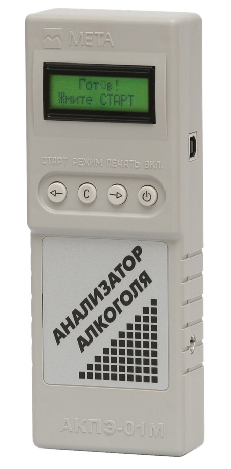 Спектрофотометрический анализатор алкоголя АКПЭ-01М-01