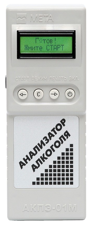 Спектрофотометрический анализатор алкоголя АКПЭ-01М-02