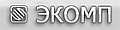 ЭКОМП НПП, ООО (БЕЛАРУСЬ)