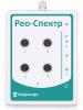 Реограф РЕО-СПЕКТР-2