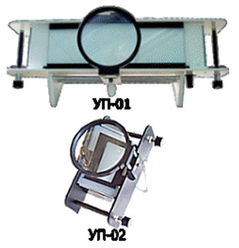 Устройство просмотровое УП