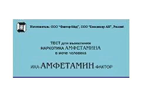 Тест-полоски для выявления амфетамина (и его матаболитов) в моче ИХА-АМФЕТАМИН-ФАКТОР
