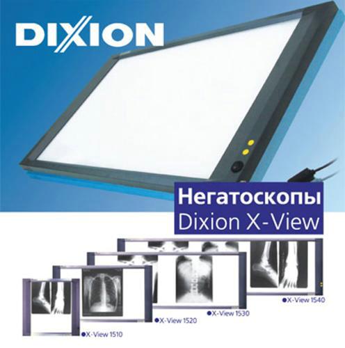 Негатоскоп DIXION X-View 1520