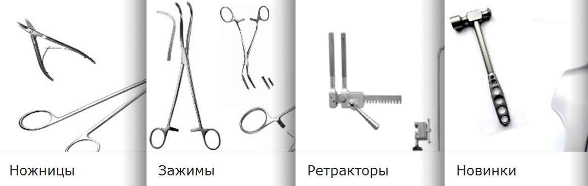 Медицинские инструменты