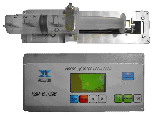 Насос шприцевой инфузионный программируемый (для армейской укладки) НДИ 0,1/300-А