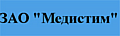 Медицинское оборудование МЕДИСТИМ, ЗАО (РОССИЯ)