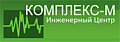 Медицинское оборудование КОМПЛЕКС-М ИНЖЕНЕРНЫЙ ЦЕНТР, ЗАО (РОССИЯ)